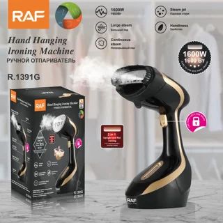 بخارگر دستی راف/ RAF